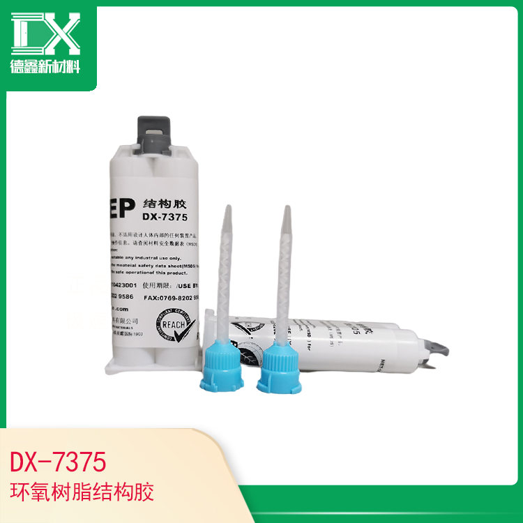 DX-7375環氧樹脂結構膠